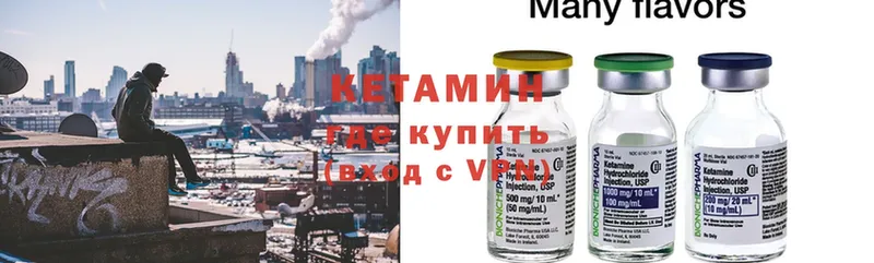 купить   darknet официальный сайт  КЕТАМИН ketamine  Аргун 